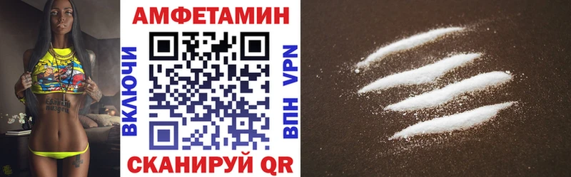 где продают   Сельцо  АМФЕТАМИН Розовый 