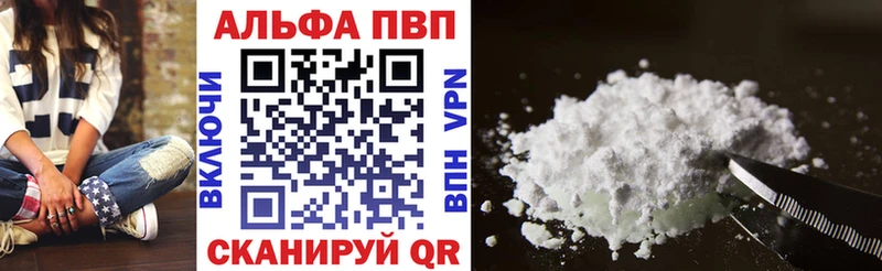 как найти закладки  Сельцо  APVP VHQ 