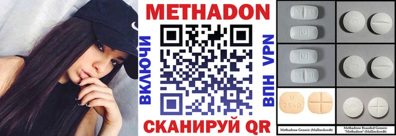 где продают наркотики  Сельцо  Метадон methadone 